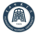 黄冈师范大学